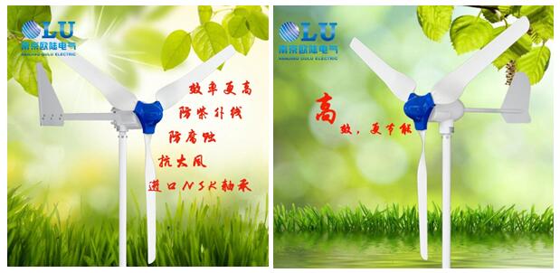 風(fēng)力發(fā)電機(jī)實(shí)物圖.jpg