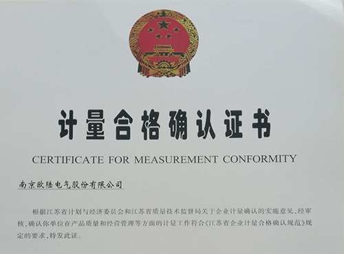 有“計量”保駕護航，歐陸電氣的產(chǎn)品更具保障性