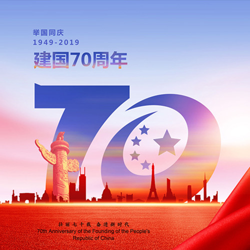 南京歐陸電氣祝大家國(guó)慶快樂(lè)，祖國(guó)繁榮昌盛！