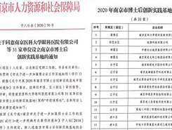 風(fēng)力發(fā)電機(jī)廠家-南京歐陸電氣成立博士后工作站
