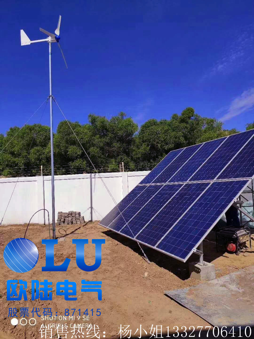 牧民家庭用水平軸小型風力發電機怎么選電夠用